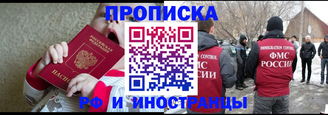 миграционный учет в Новошахтинске