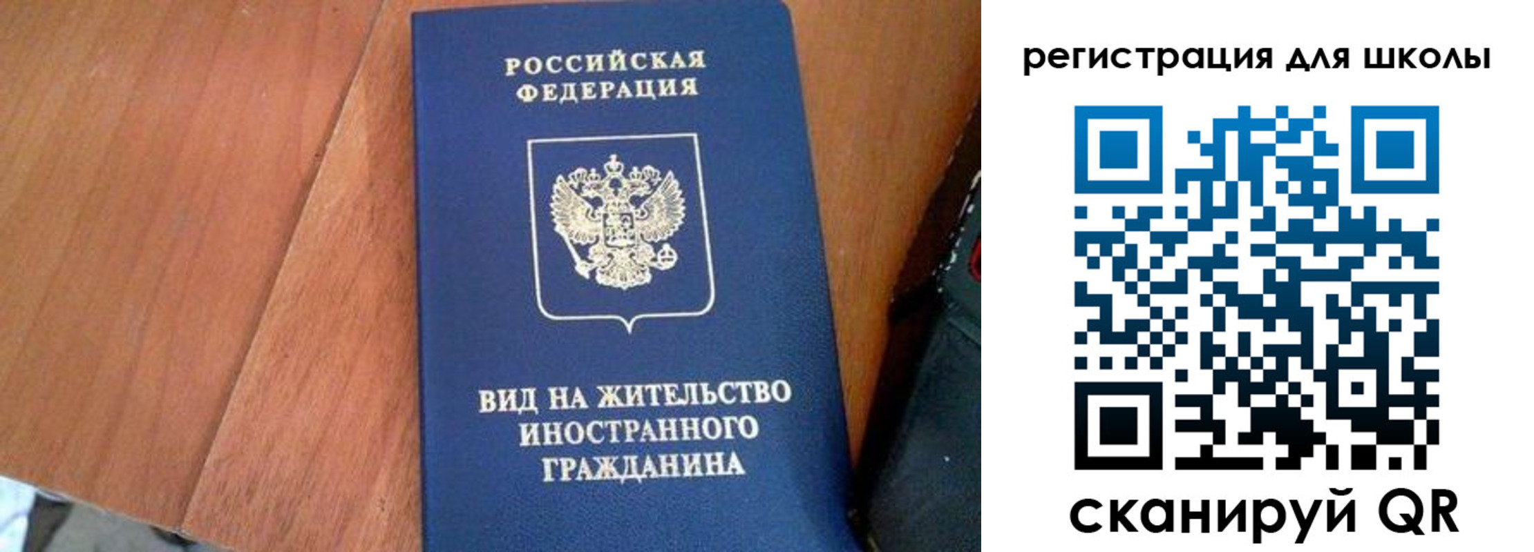 где прописаться в Новошахтинске