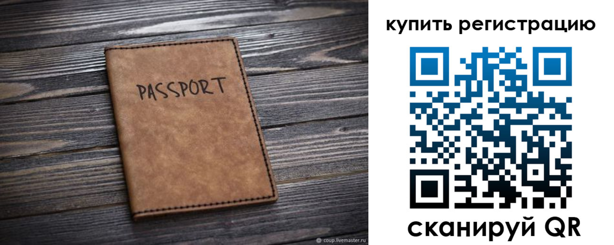 временная регистрация надежно в Новошахтинске