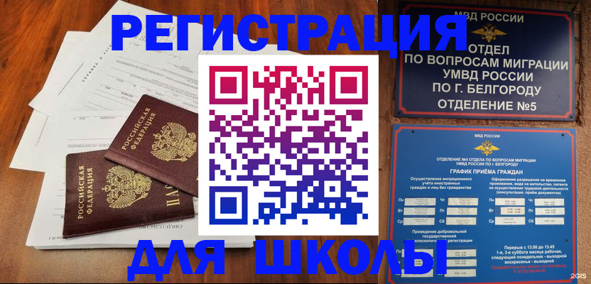 прописка поиск в Новошахтинске