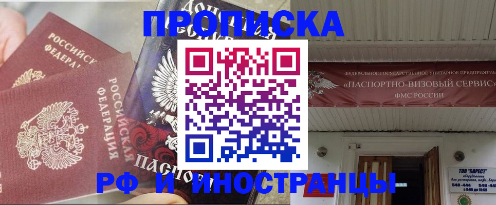 миграционный учет в Новошахтинске
