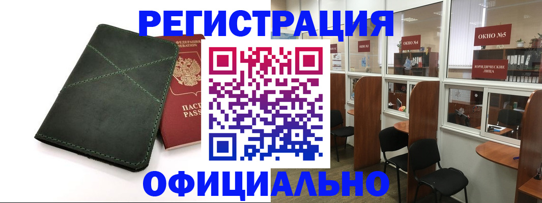 временная регистрация законно в Новошахтинске